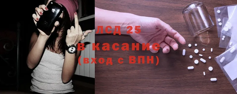 LSD-25 экстази кислота  Камышлов 