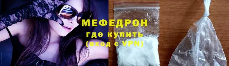 mega как войти  Камышлов  МЯУ-МЯУ mephedrone  что такое  